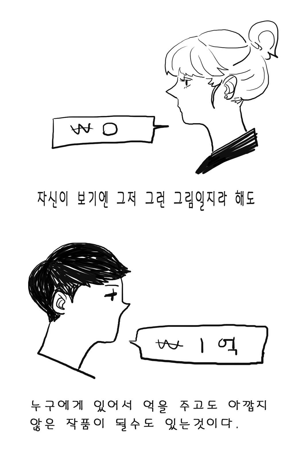 그림의 가치? | 인스티즈