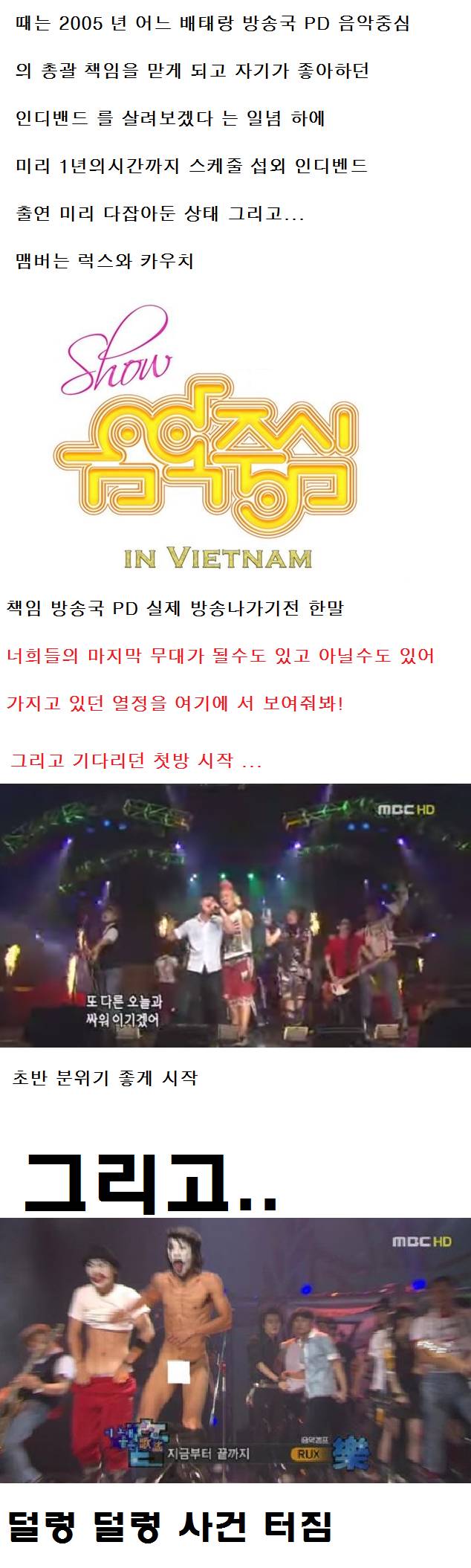 국내 방송 역사상 역대 최악의 방송사고 | 인스티즈