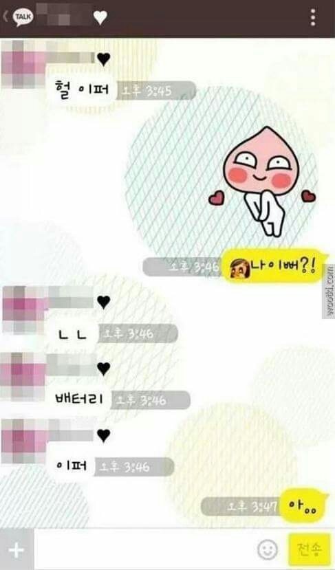 나 이퍼? | 인스티즈