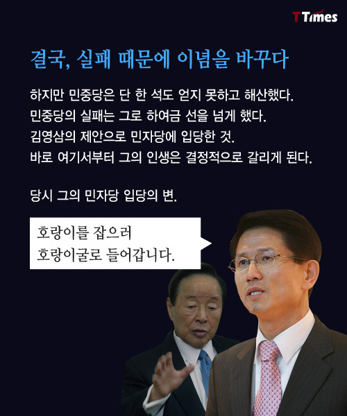 김문수는 어떻게 극보수가 됐나 | 인스티즈