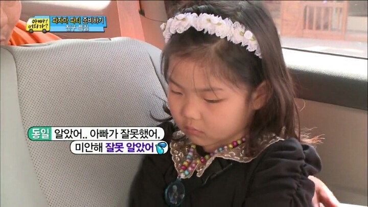 7살한테 혼나는 성동일 | 인스티즈