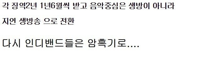 국내 방송 역사상 역대 최악의 방송사고 | 인스티즈