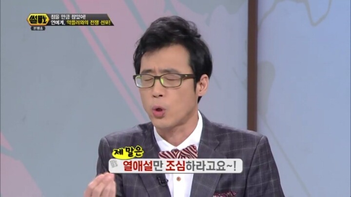 집중포화당하는 이윤석.jpg | 인스티즈