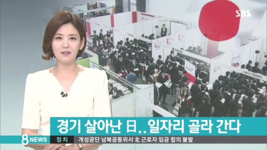 일본의 엄청난 구인난 | 인스티즈