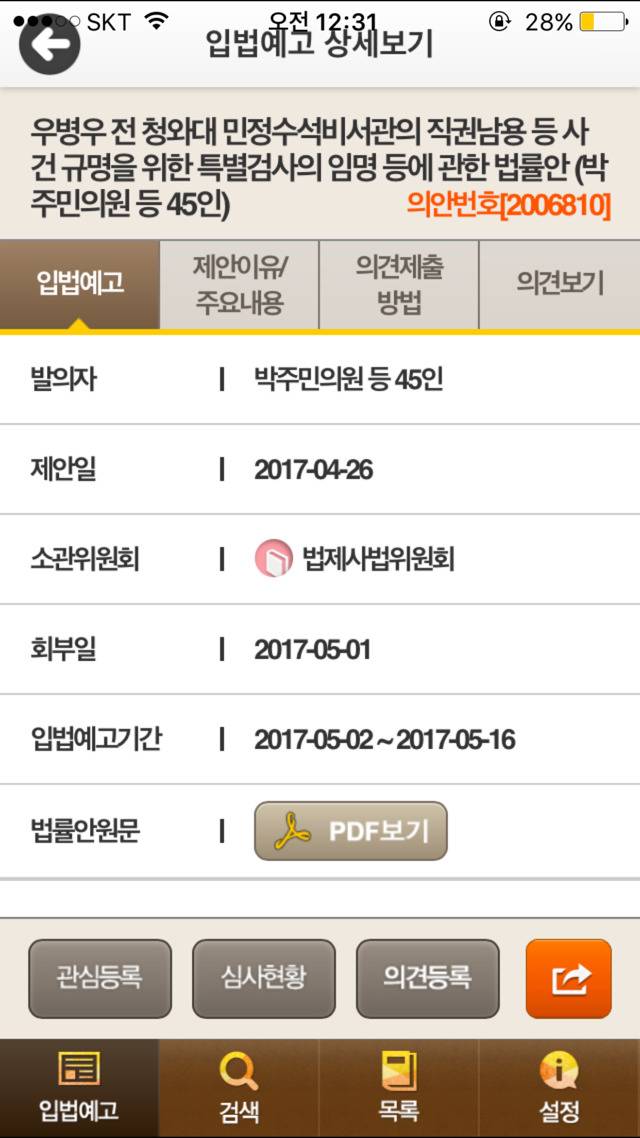 여러분 도와주세요 | 인스티즈