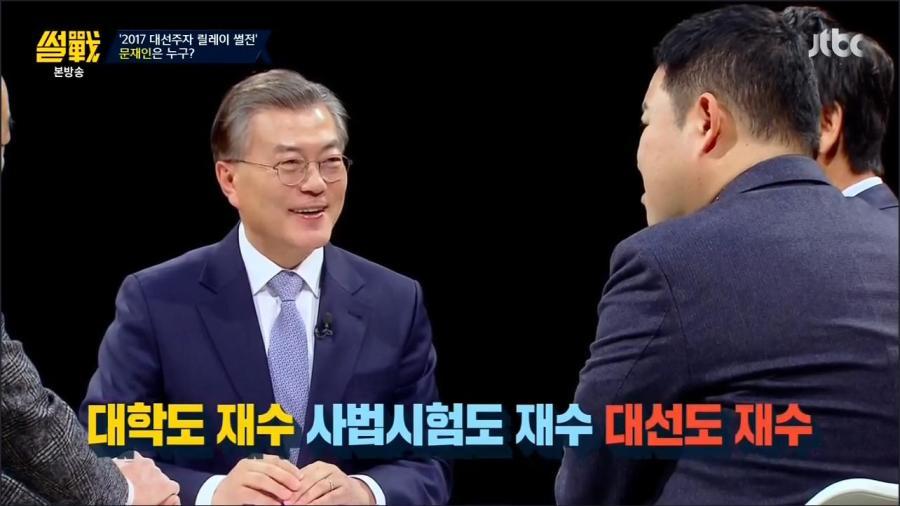 문재인 이 분야에서 최강.jpg | 인스티즈