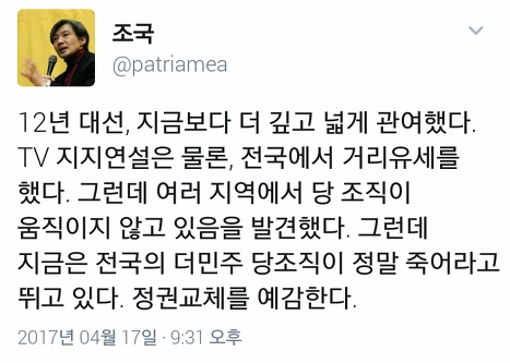 더불어 민주당에서 희망을 보는 이유 | 인스티즈