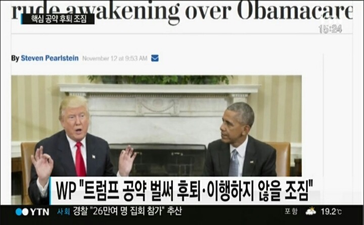 대통령 되고 현타온것 같은 트럼프 상황.jpg | 인스티즈