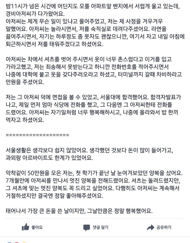 저는 정말 말그대로 찢어지게 가난한 집에서 자랐어요 | 인스티즈