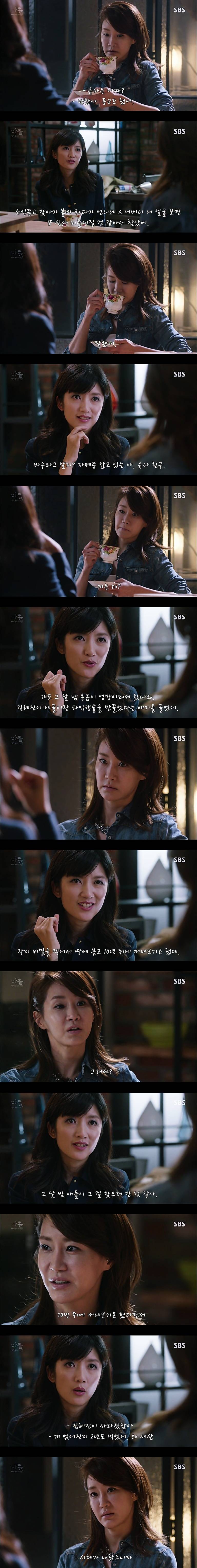 재밌는 스릴러 드라마마을 : 아치아라의 비밀EP02.아이들 : 3 | 인스티즈