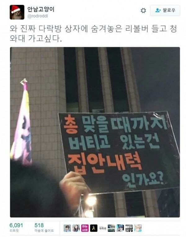 총들고 청와대가고싶다는 한마디에 | 인스티즈