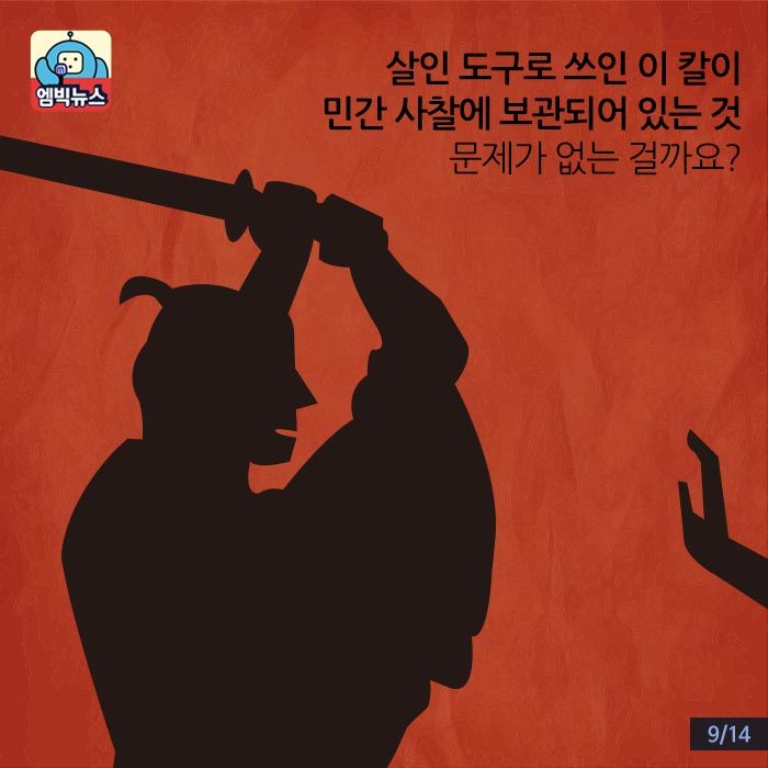 후쿠오카에 그 칼이 있다네 | 인스티즈
