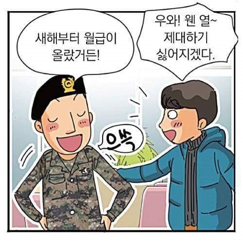 연봉 10%나 올려주는 직업 | 인스티즈