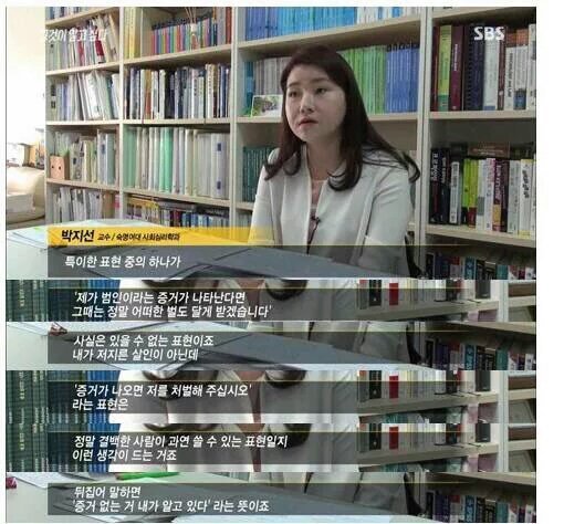 박근혜가 유죄인 것을 스스로 입증했던 장면.jpg | 인스티즈