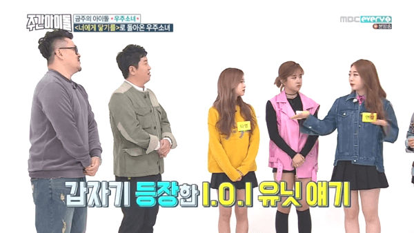 아이오아이 얘기만 나오면 해맑아지는 유연정 | 인스티즈