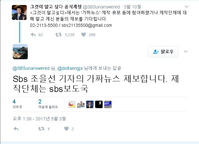 SBS 사건 최대 수혜자 | 인스티즈