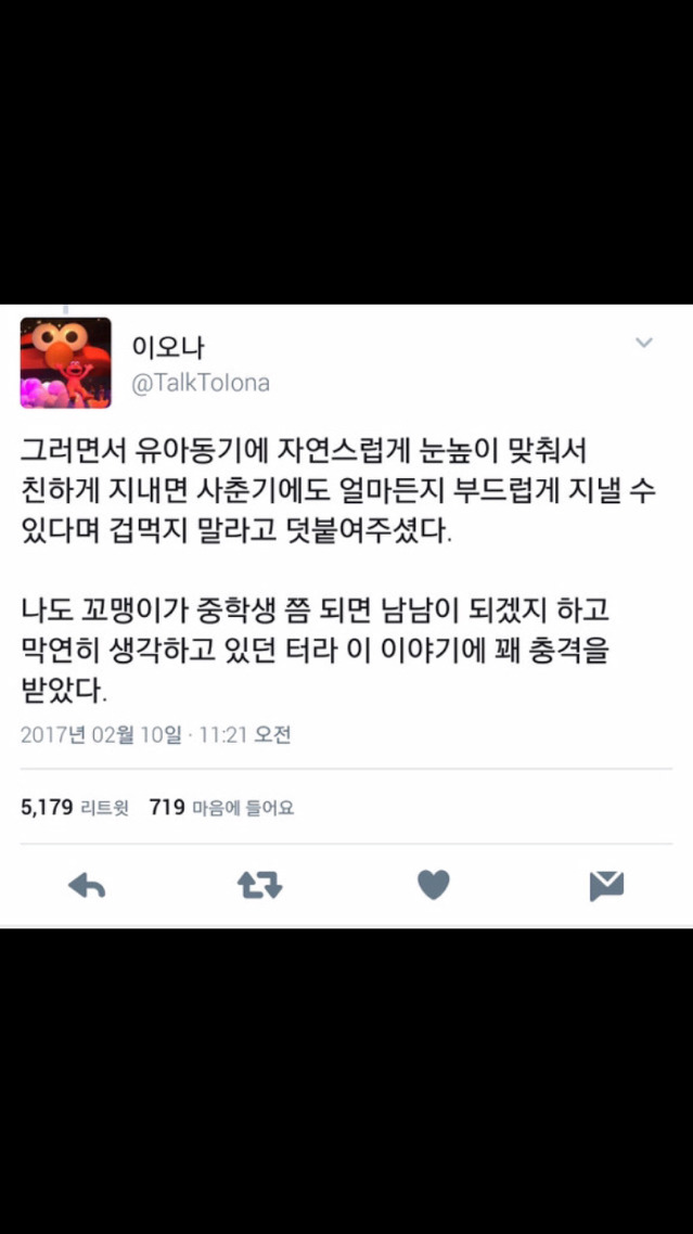 아이가 아빠를 외면하는 이유 | 인스티즈