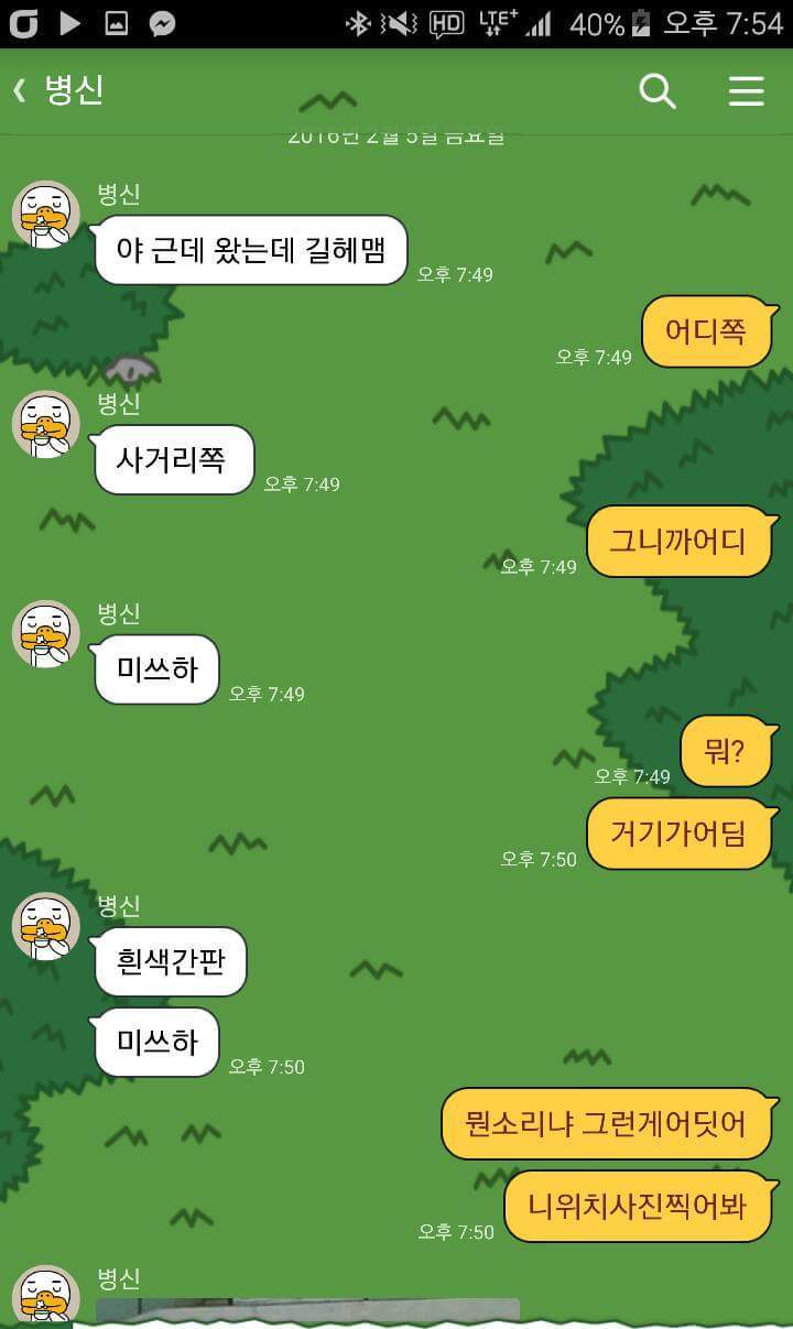 미쓰하 | 인스티즈
