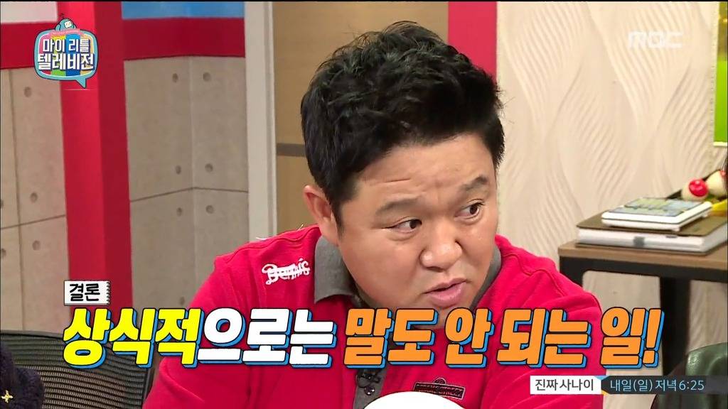 [마리텔] 김구라의 묵직한 한방 ㅋㅋ | 인스티즈