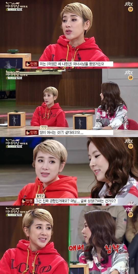 서인영의 꽉찬 돌직구 | 인스티즈