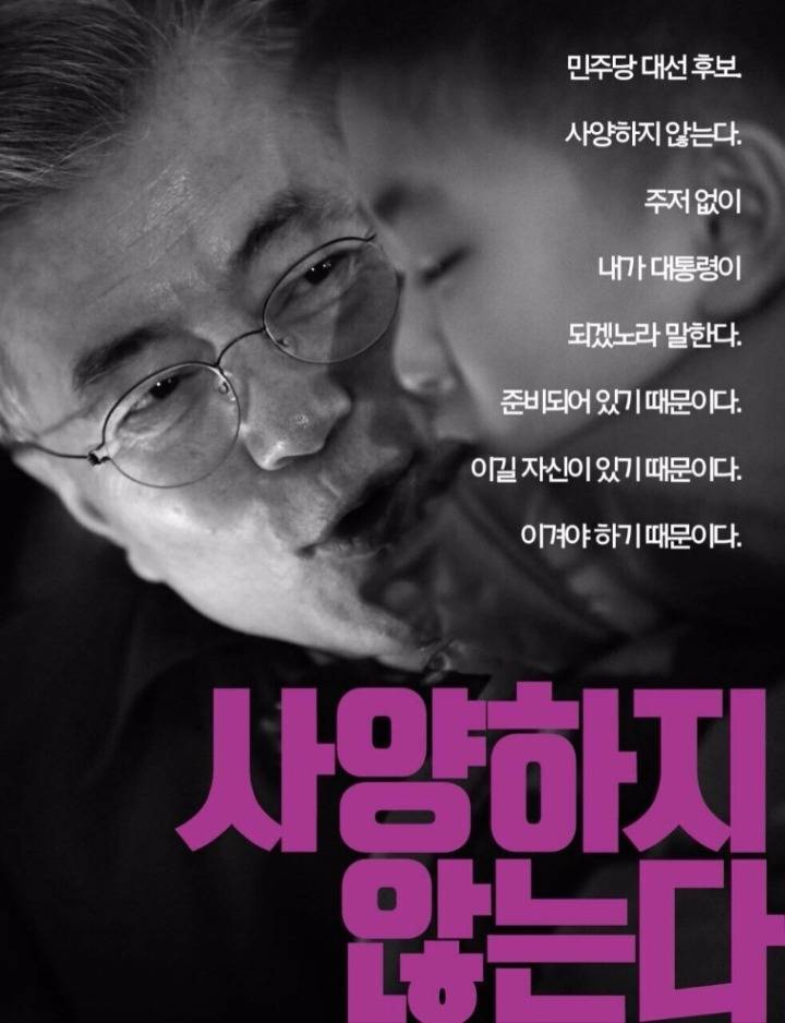 문재인의 인생... | 인스티즈