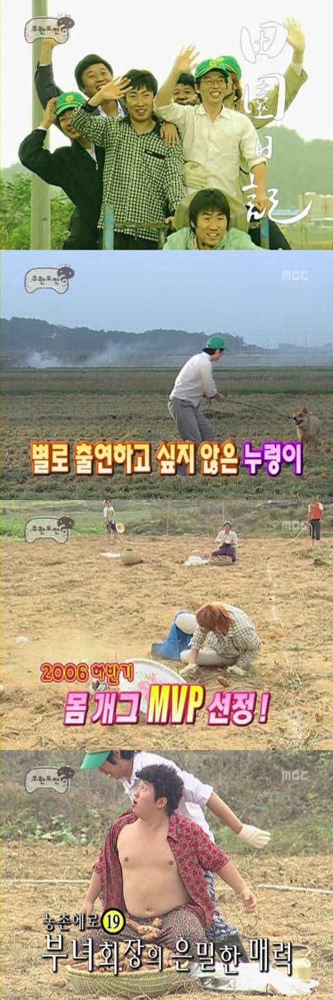 [무한도전] 좋아하는 무도 진행 스타일은? | 인스티즈