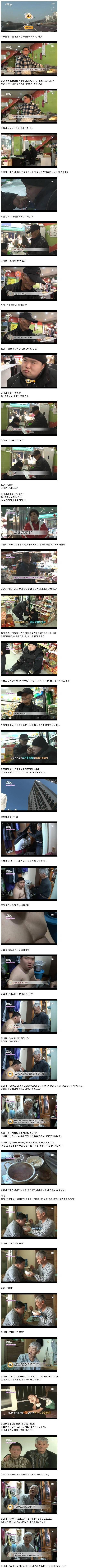 25세아들 75세아버지 | 인스티즈