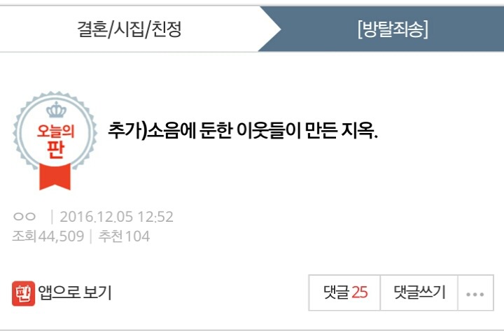 소음에 둔한 이웃들이 만든 지옥 | 인스티즈