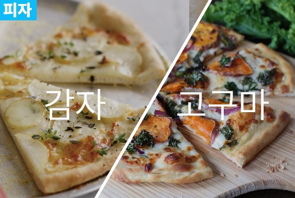 감자 대 고구마 당신의 선택은 | 인스티즈