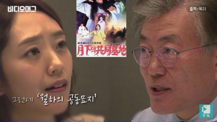 문재인이 좋아하는 영화 | 인스티즈