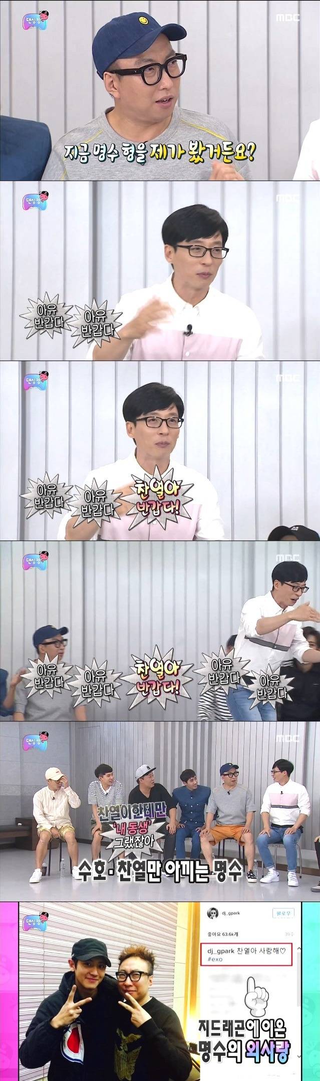 아이돌 동생들을 반기는 박명수 | 인스티즈