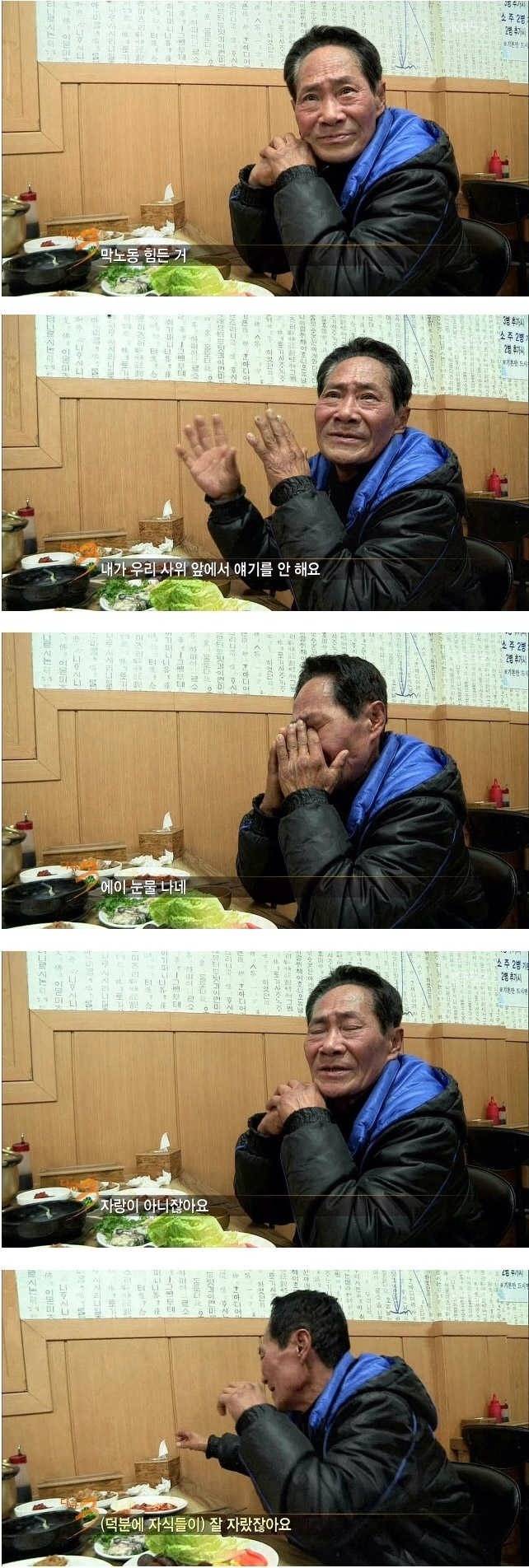 장인어른과 사위의 술자리 | 인스티즈