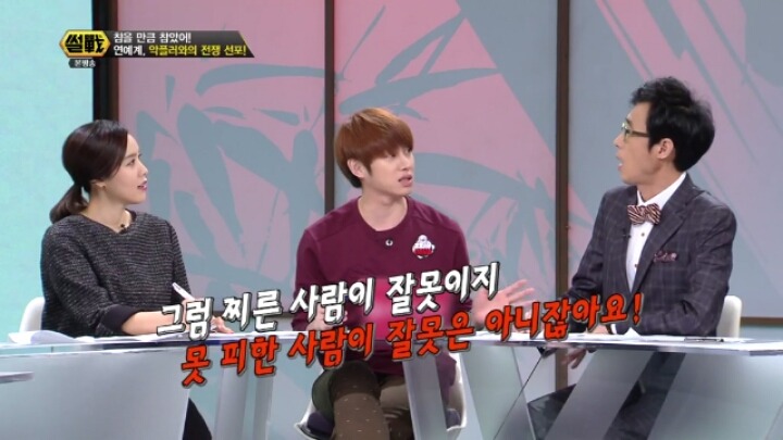 집중포화당하는 이윤석.jpg | 인스티즈