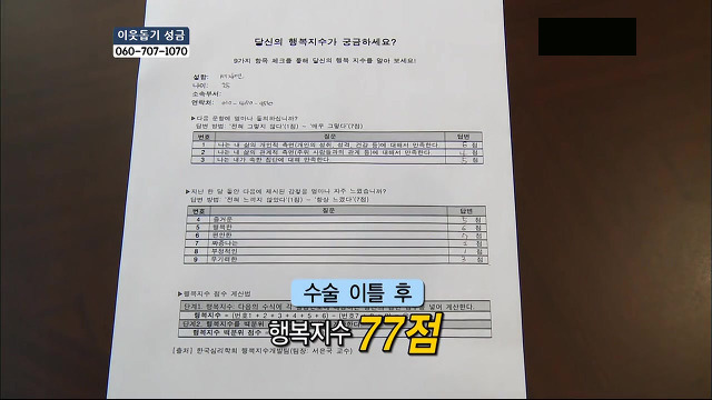 당신들의 행복에 대한 기준은 무엇인가요?.jpg | 인스티즈