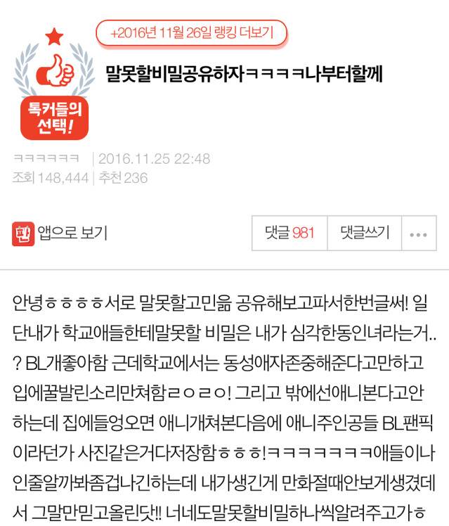 말 못할 비밀 공유하자 ㅋㅋㅋㅋ | 인스티즈