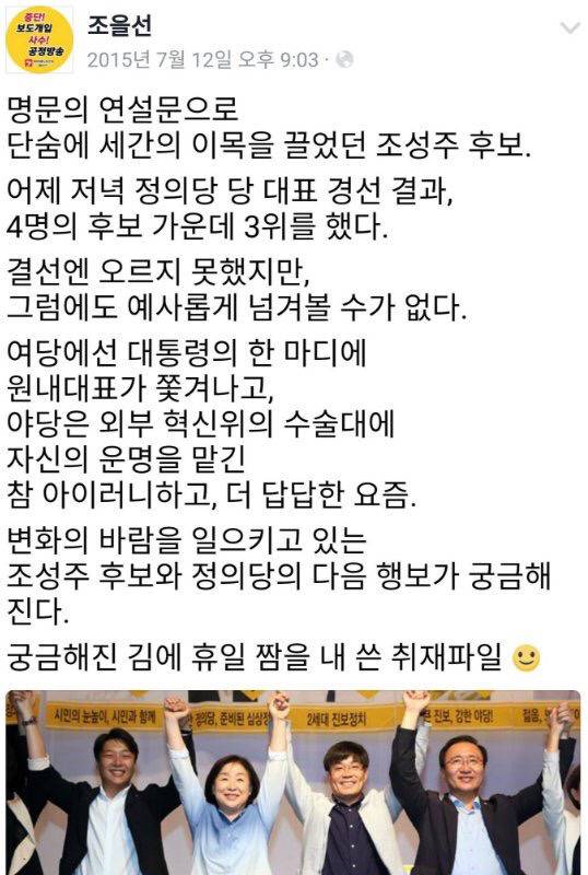 가짜뉴스가 운동꿘의 정의오?? 조을선 운동권 총학출신이구랴 | 인스티즈