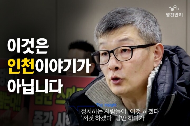 이것은 인천이야기가 아닙니다 | 인스티즈