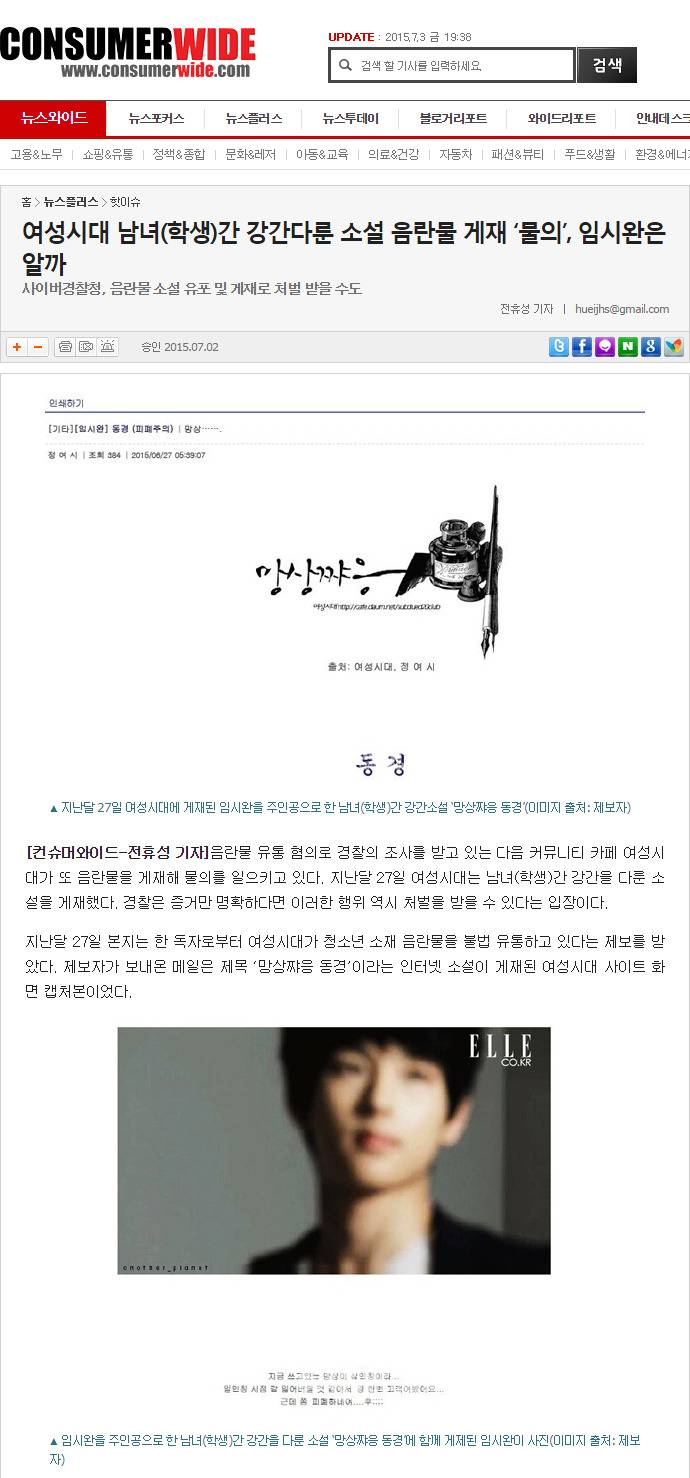 사람들에게 여시 (여성시대) 가 욕먹는 이유 | 인스티즈