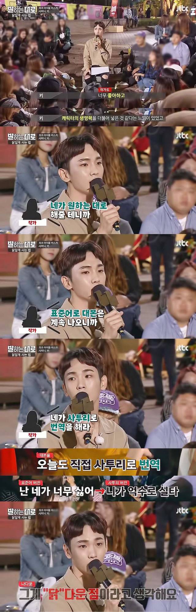 [말하는대로] 샤이니 키: 빈칸이 있어도 괜찮지 않을까요? 꼭 모든 걸 채우지 않아도 괜찮은 것 같아요 | 인스티즈