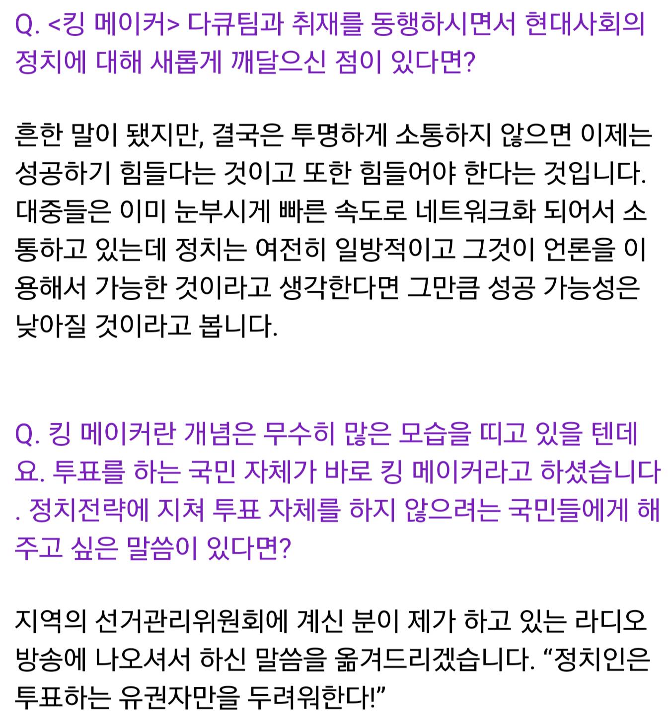 선거철에 볼만한 다큐멘터리 | 인스티즈