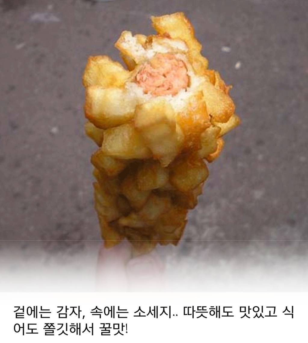 지역마다 불리는 이름이 다른 핫도그 | 인스티즈