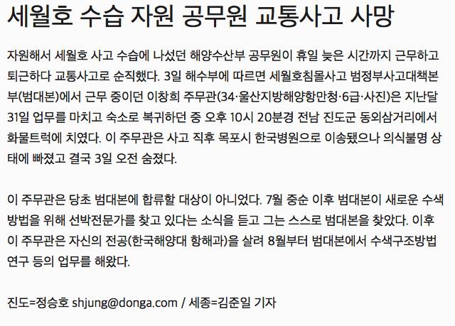 주진우 기자 제보받고 있는 세월호 사건 + 기사 | 인스티즈