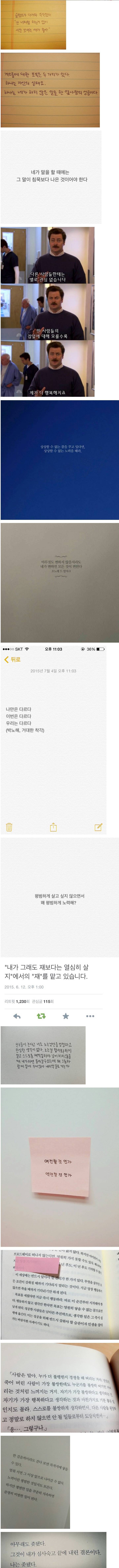 삶에 대한 조언 | 인스티즈