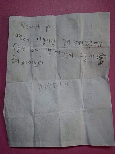 7살 여자아이가 쓴 편지.jpg | 인스티즈