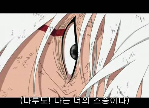 개인적으로 나루토에서 가장 좋아하는 캐릭터.jpg | 인스티즈