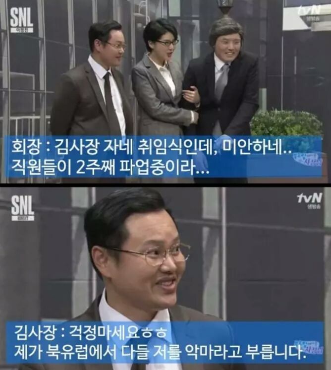 북유럽에서 온 사장님 | 인스티즈