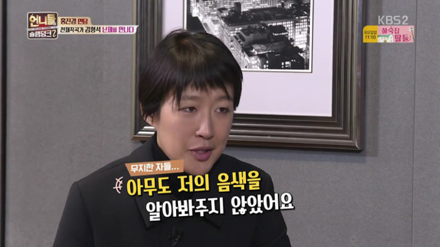 [언니들의슬램덩크2] 심각한 자괴감에 빠진 홍진경 | 인스티즈