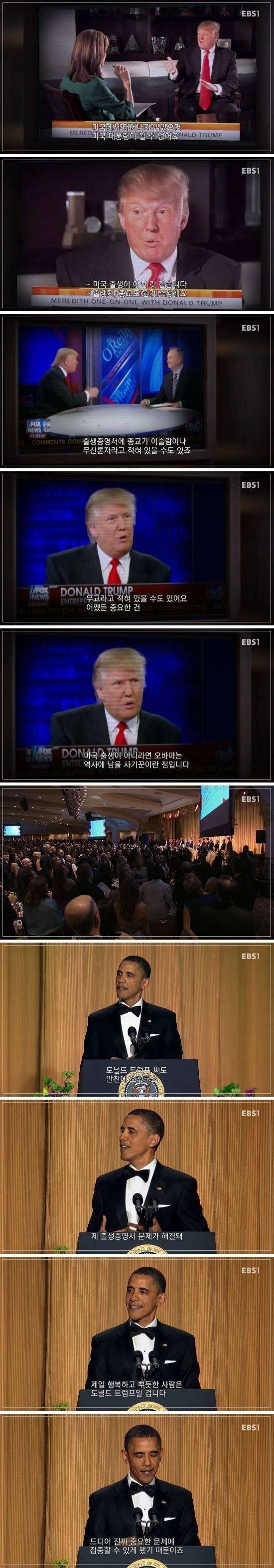 트럼프의 공격을 돌려주는 오바마 | 인스티즈