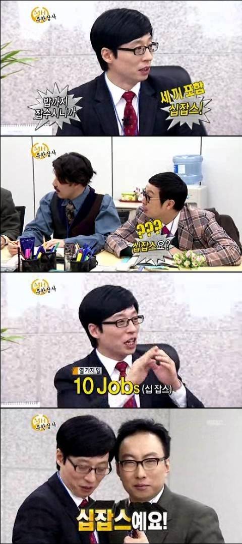 [무한도전] 좋아하는 무도 진행 스타일은? | 인스티즈