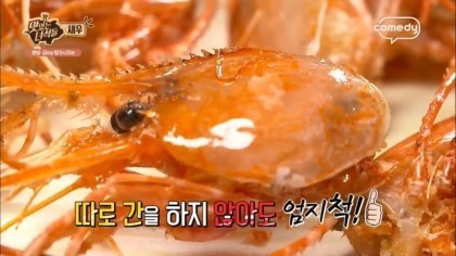 맛있는 녀석들 레전드 새우편.jpg | 인스티즈